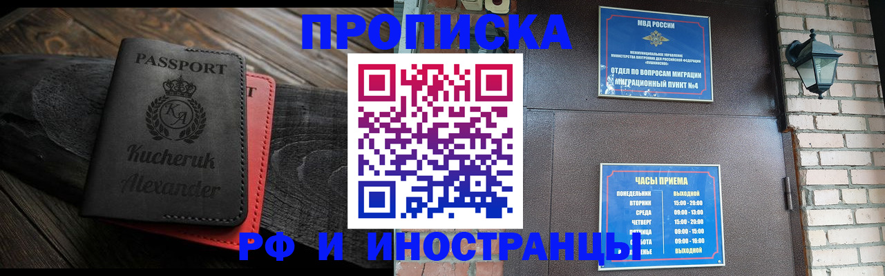 прописка паспорт в Сольцах