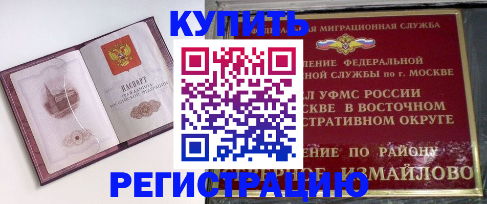 миграционный учет в Сольцах