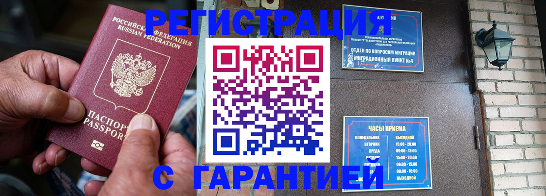 прописка паспорт в Сольцах